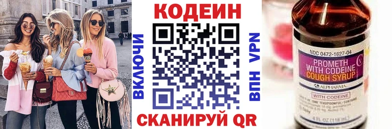 Codein Purple Drank  магазин продажи   Карабулак 